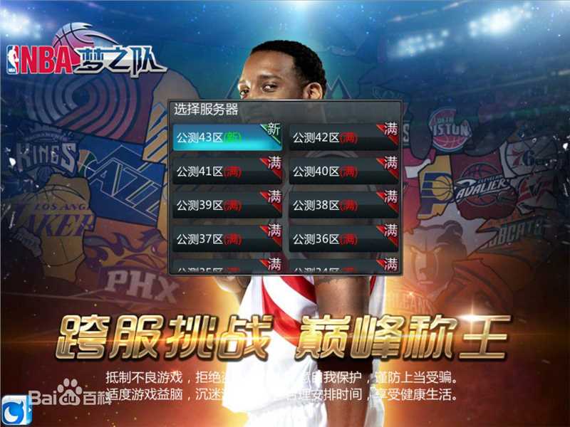 于芷晴(MINI)和NBA球星麦蒂合作支持新游戏生活照