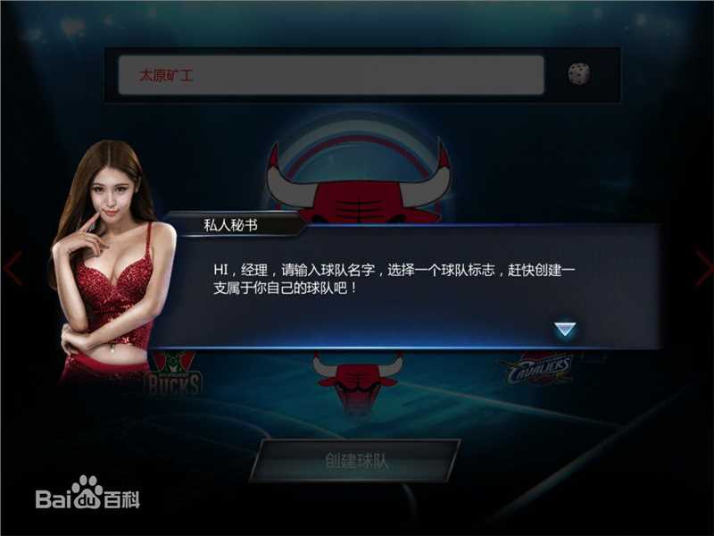 于芷晴(MINI)和NBA球星麦蒂合作支持新游戏生活照