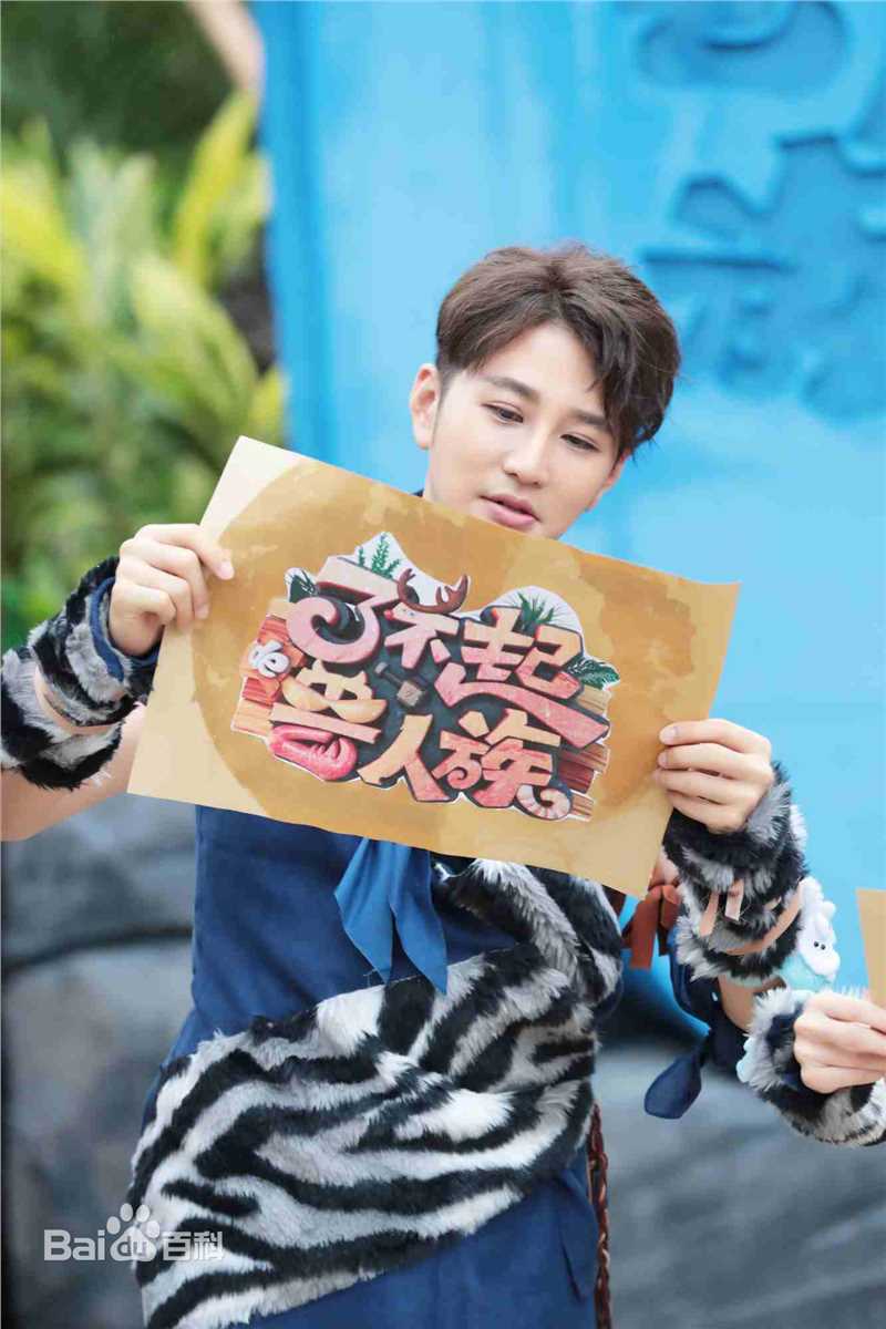 高清蔡俊涛在《了不起的兽人族》中的图集