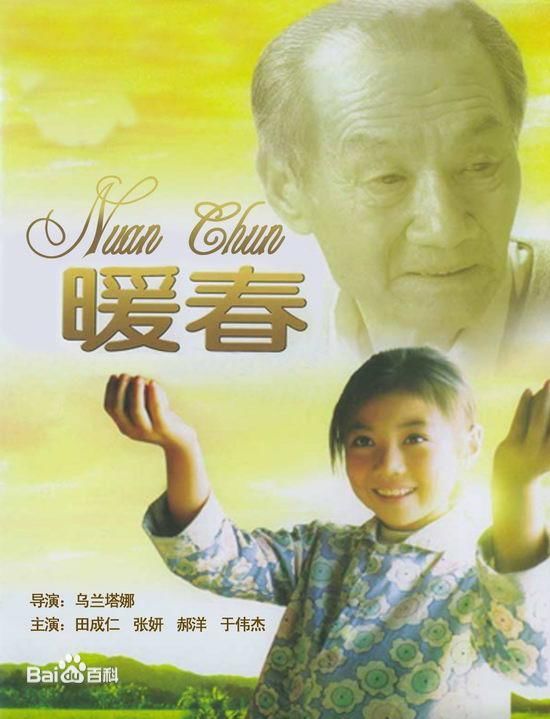 张妍(Zhang Yan)高清剧照