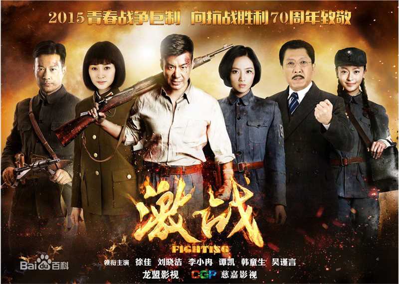 吴谨言在《激战》饰演江紫云中的