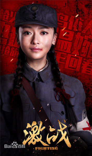 吴谨言在《激战》饰演江紫云中的