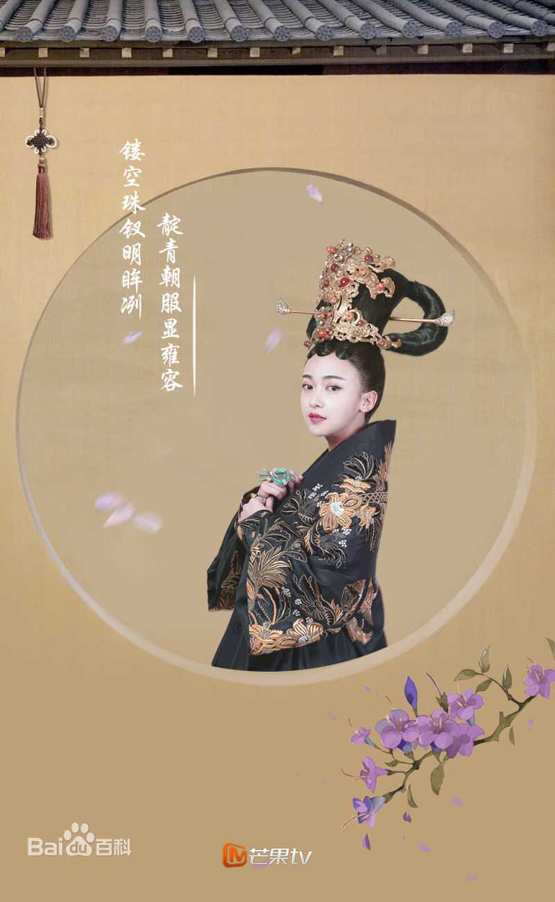 精选吴谨言在《凤囚凰》冯亭中的图册