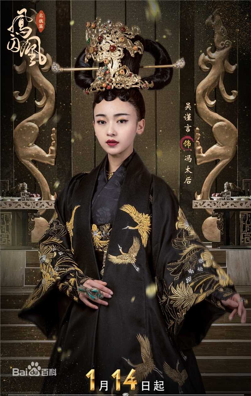 精选吴谨言在《凤囚凰》冯亭中的图册