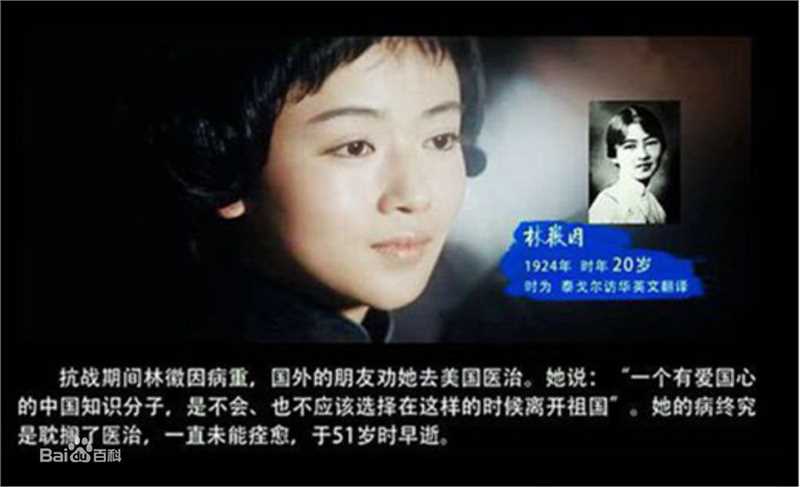 最全吴谨言在《无问西东》林徽因中的相册