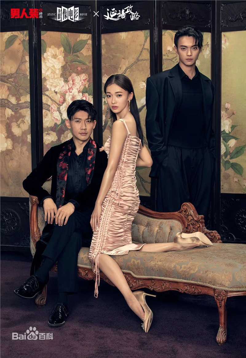 最优质吴谨言在《男人装》静像电影 X 《延禧攻略》中的相册