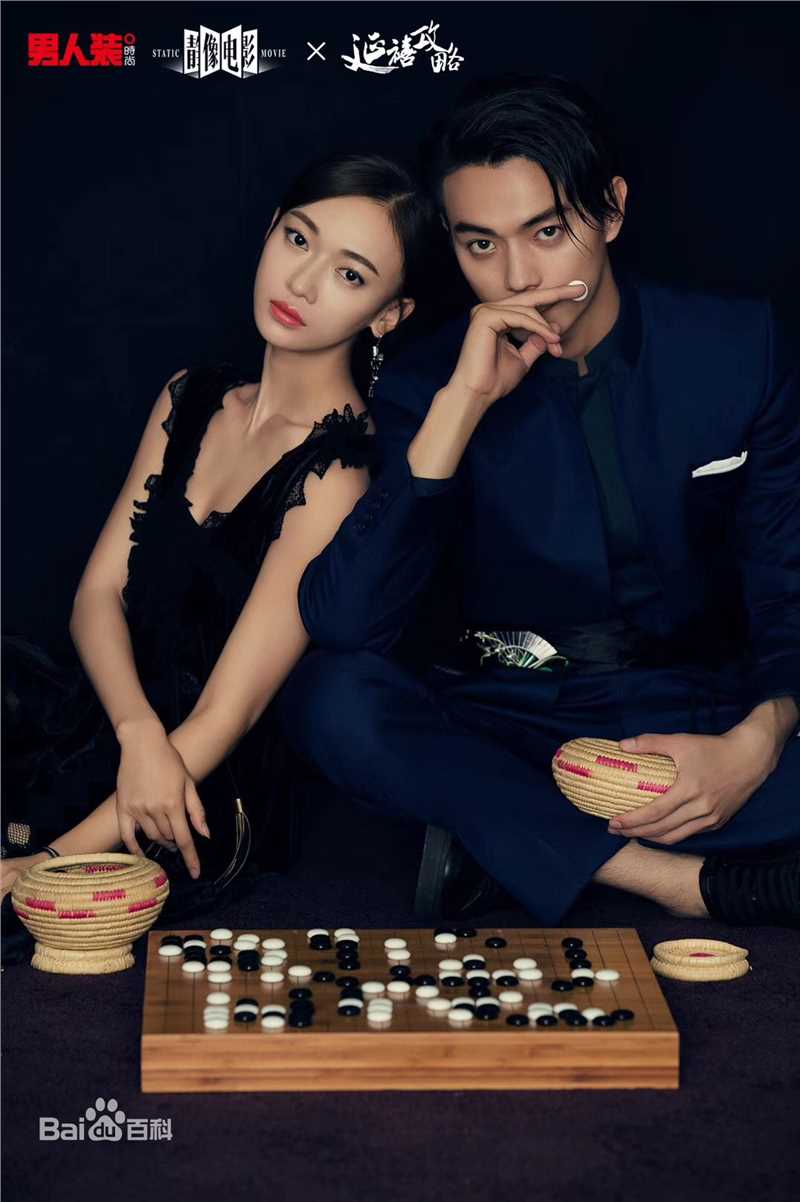 最优质吴谨言在《男人装》静像电影 X 《延禧攻略》中的相册