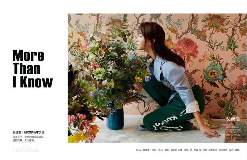 最优质吴谨言在《装偶像》中的相册