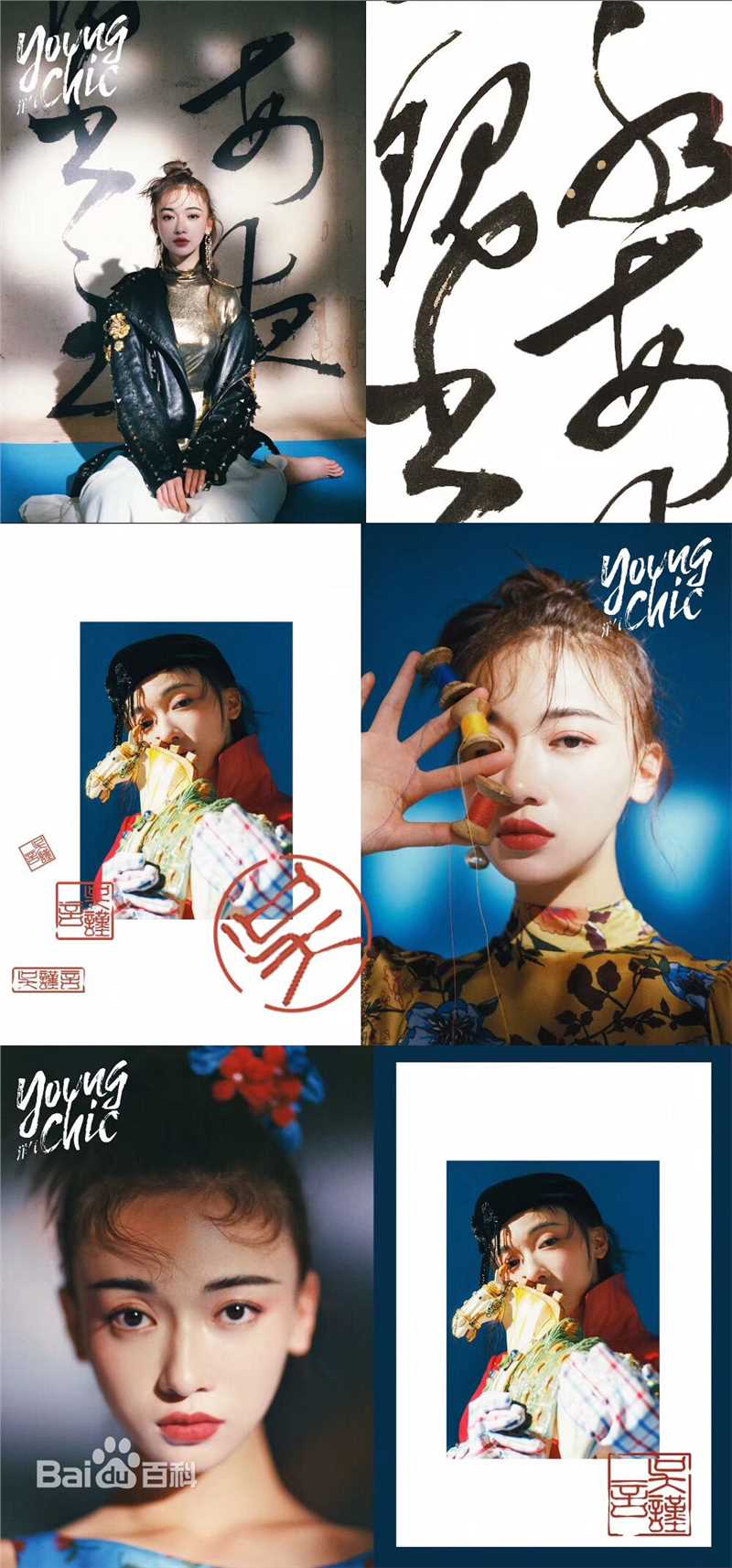 精选吴谨言在《洋气YOUNGCHIC》中的图册