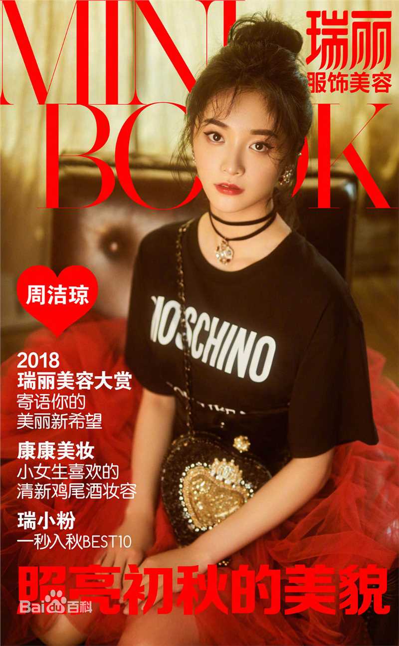 高清周洁琼(Pinky、Kyulkyung、)图片