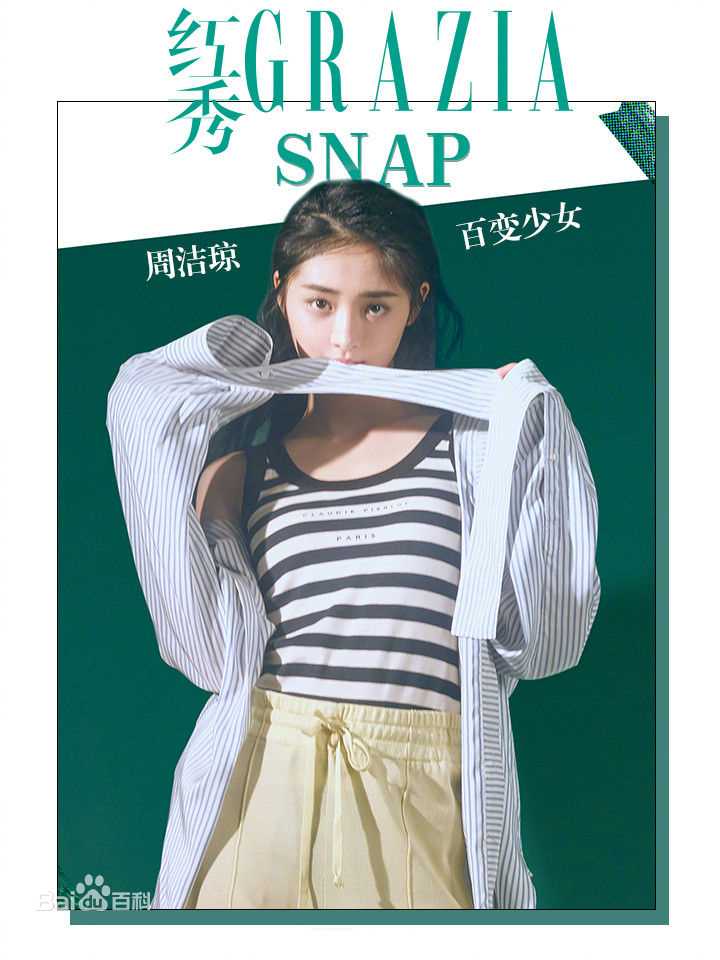 高清周洁琼(Pinky、Kyulkyung、)图片