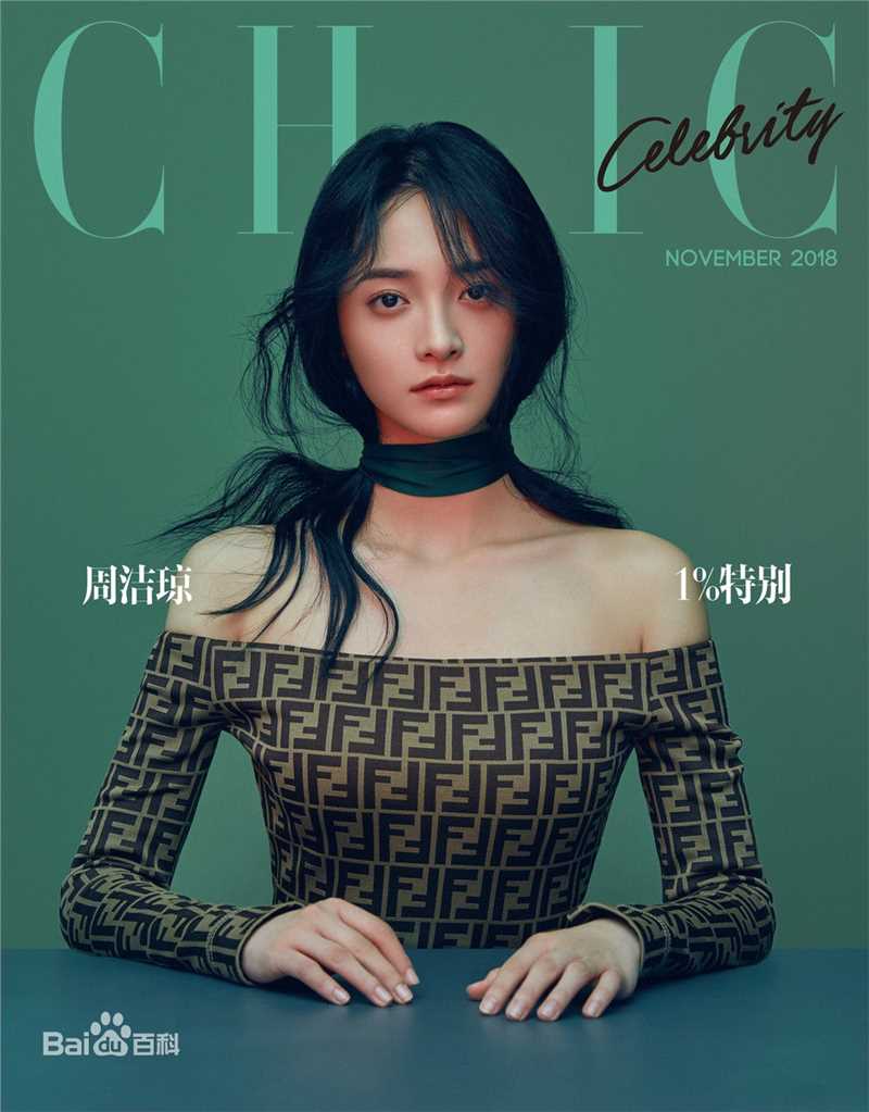 高清周洁琼(Pinky、Kyulkyung、)图片