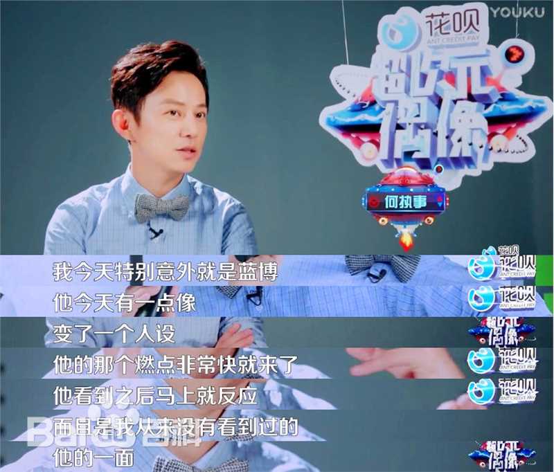 最全蓝博在《超次元偶像》中的壁纸