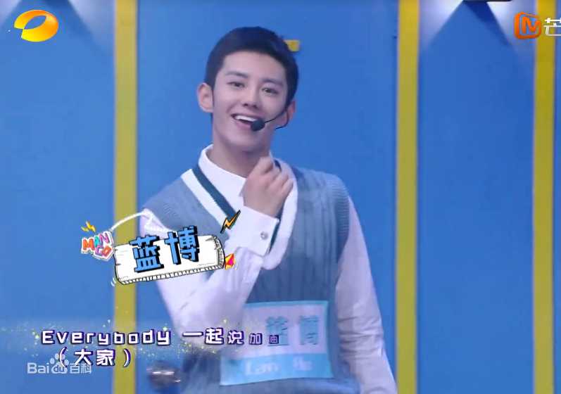 蓝博快乐大本营壁纸壁纸