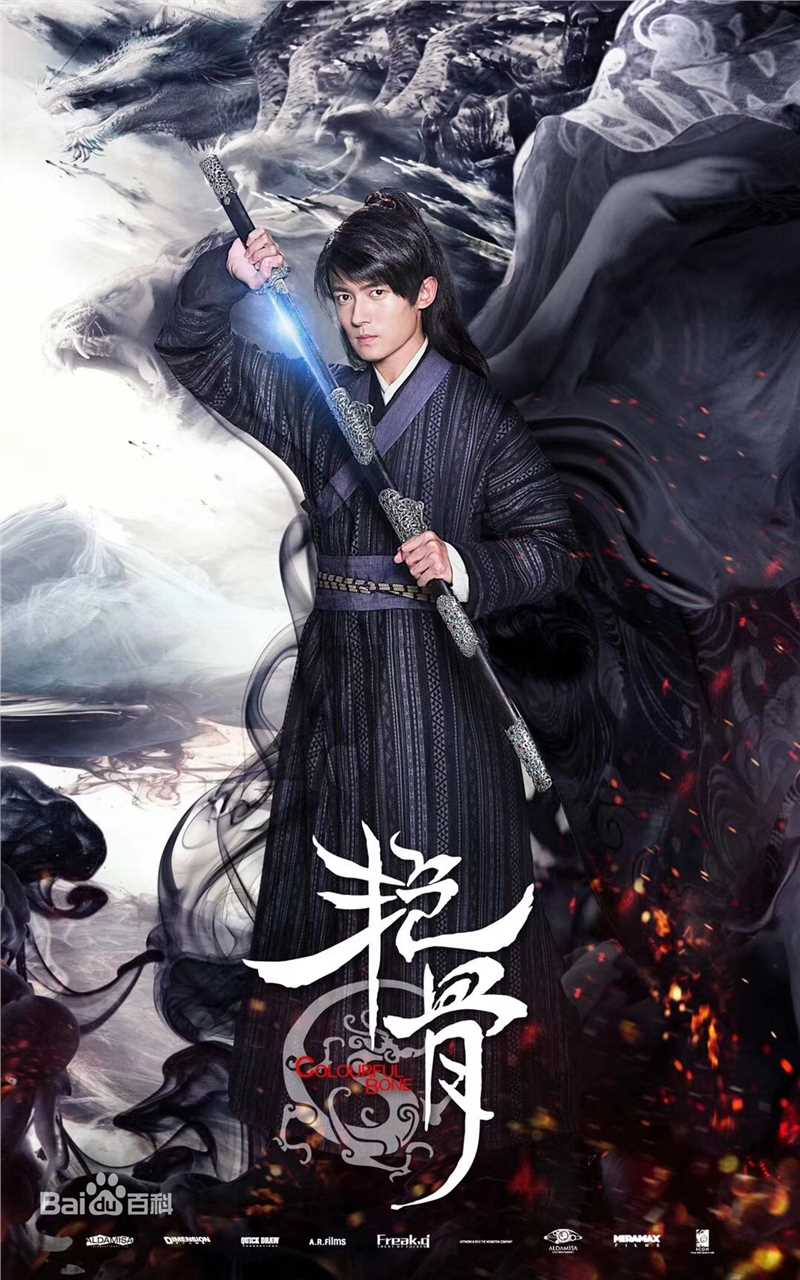 佟梦实(Thomas)《艳骨》精彩最全剧照