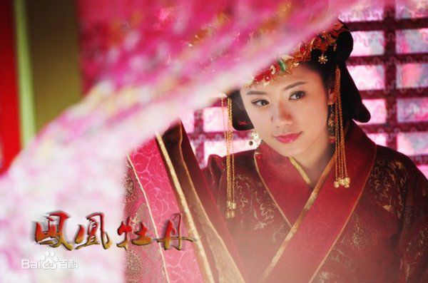 伊一(Eleven)《凤凰牡丹》精选剧照