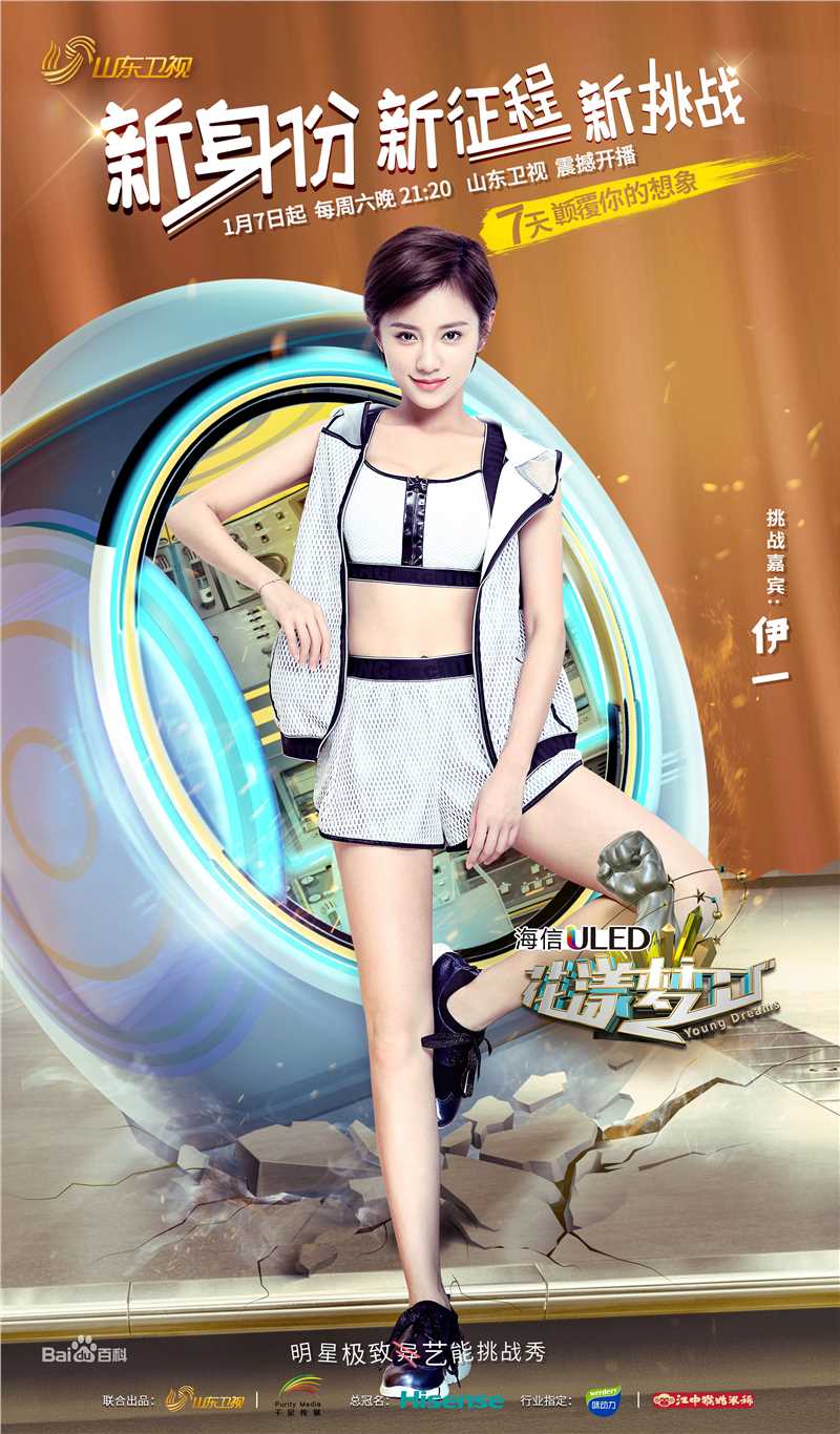 精选伊一(Eleven)