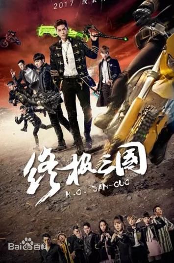 最新吴建新性感图片