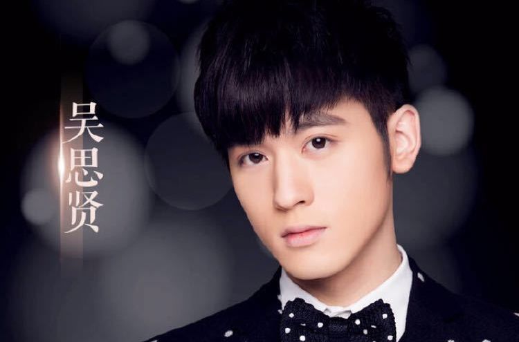 精选吴思贤(WU SI XIAN)