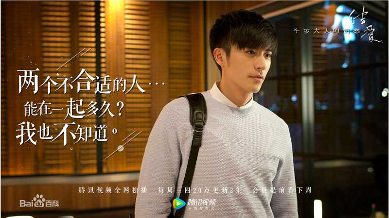 最优质徐开骋(Xu Kaicheng)在《结爱·千岁大人的初恋》陶家麟中的相册