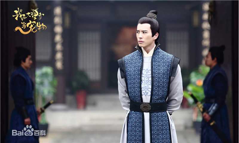 最全徐开骋(Xu Kaicheng)在《我在大理寺当宠物》青墨颜中的相册