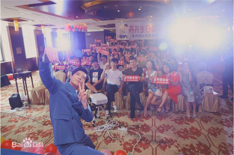 徐开骋(Xu Kaicheng)2017-2018生日会图片图册