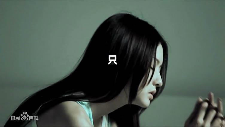 陈语安(Katie Chen Yuan)在参演MV 炎亚纶《只看见你》中的