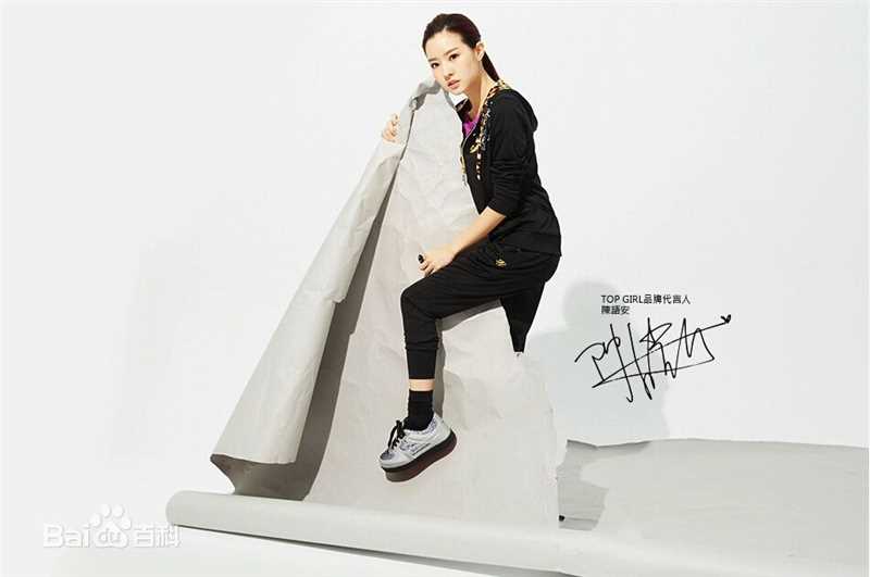 陈语安(Katie Chen Yuan)代言服装品牌壁纸壁纸