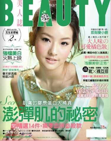 精选陈语安(Katie Chen Yuan)