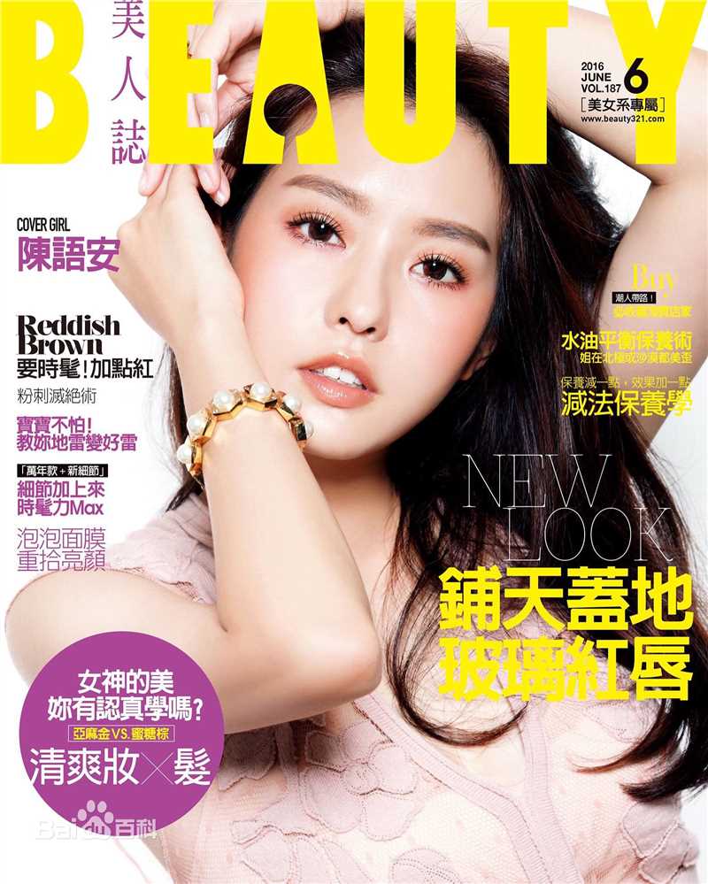 高清陈语安(Katie Chen Yuan)性感图片