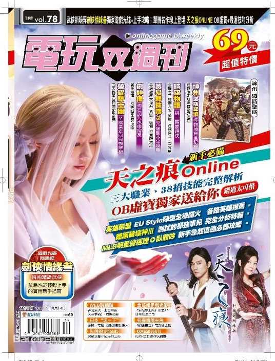 高清陈语安(Katie Chen Yuan)性感图片