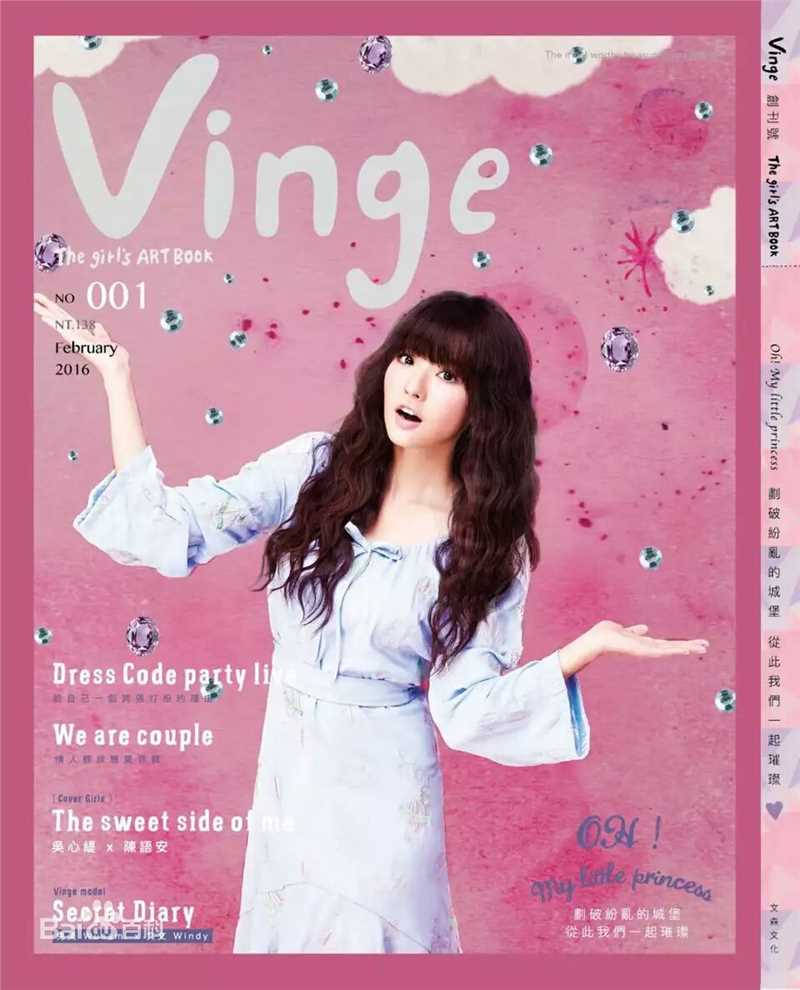 高清陈语安(Katie Chen Yuan)性感图片