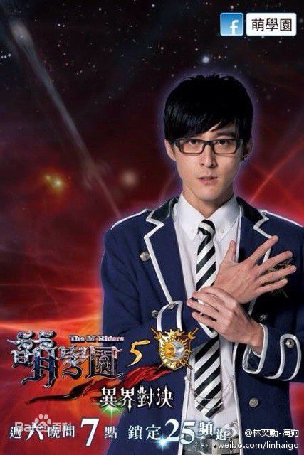 最全林奕勋素颜照