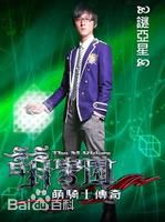 最全林奕勋素颜照