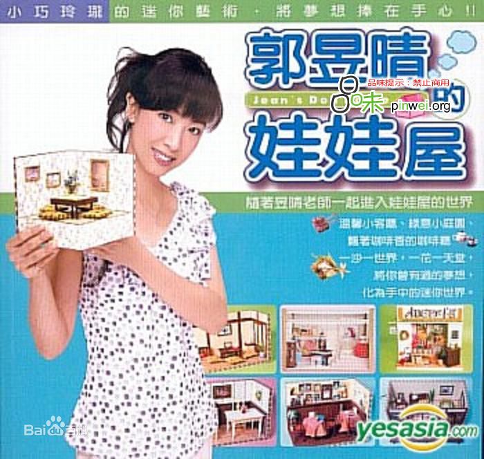 最新郭昱晴(Jean)性感图片