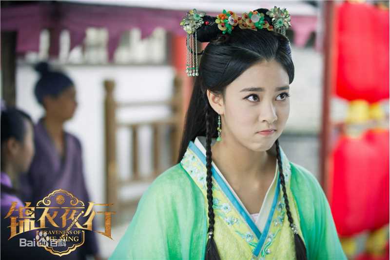 宋妍霏(cecilia boey)《锦衣夜行》高清剧照