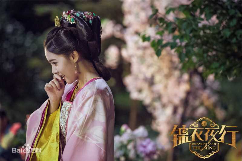 宋妍霏(cecilia boey)《锦衣夜行》高清剧照