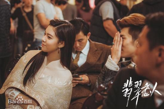 宋妍霏(cecilia boey)《翡翠恋人》最新剧照