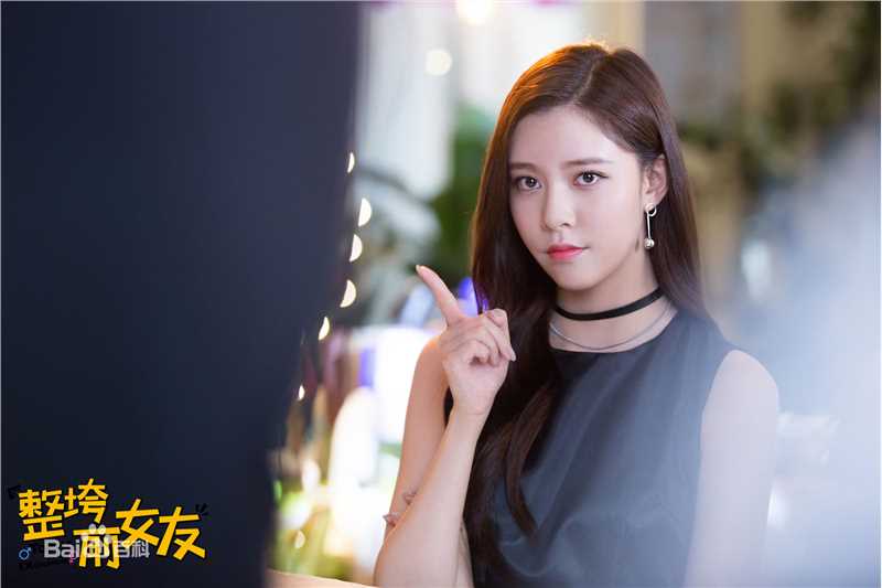 宋妍霏(cecilia boey)《整垮前女友》高清剧照