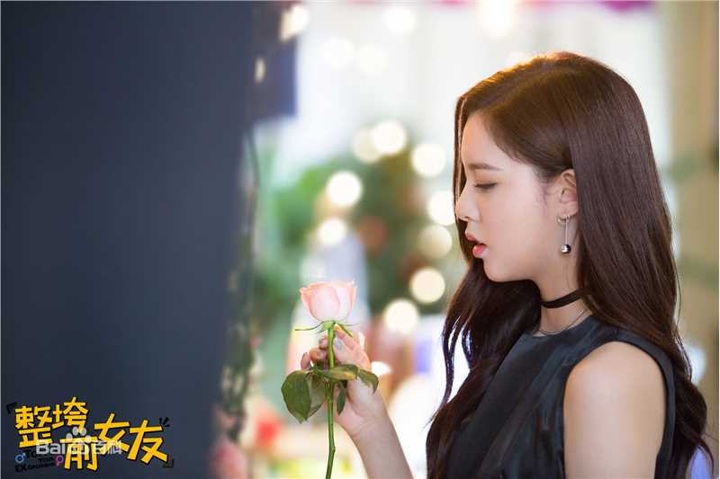 宋妍霏(cecilia boey)《整垮前女友》高清剧照