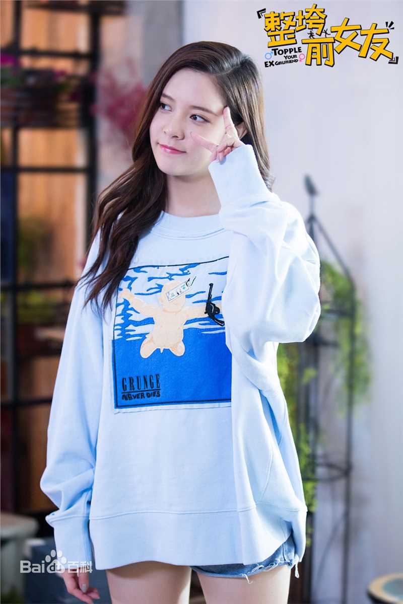 宋妍霏(cecilia boey)《整垮前女友》高清剧照