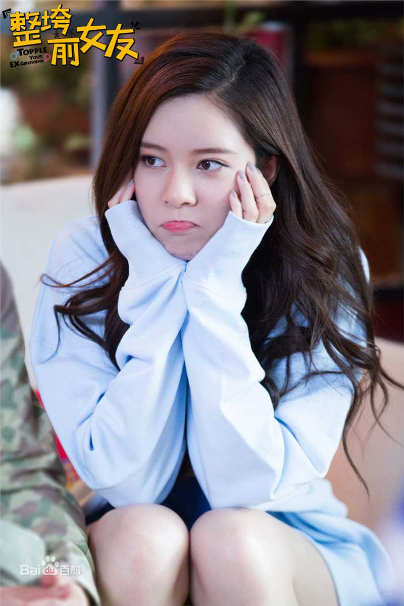 宋妍霏(cecilia boey)《整垮前女友》高清剧照