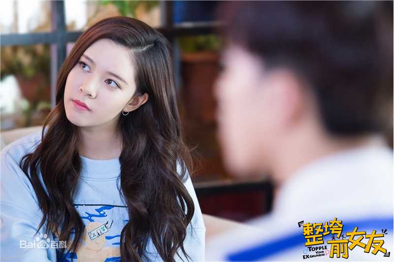 宋妍霏(cecilia boey)《整垮前女友》高清剧照