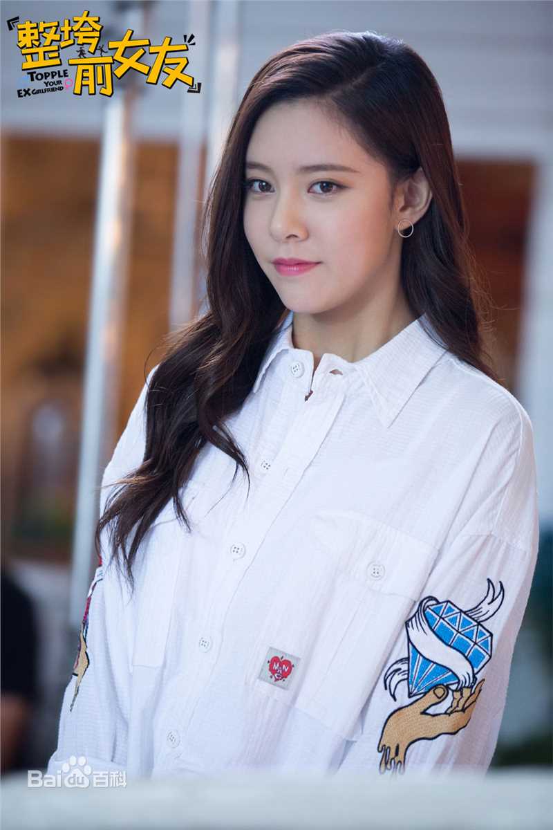 宋妍霏(cecilia boey)《整垮前女友》高清剧照