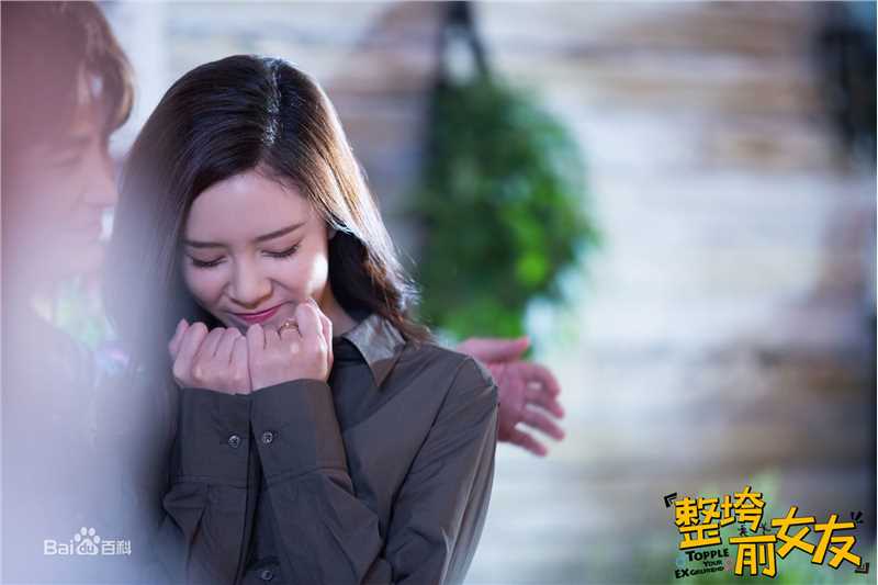 宋妍霏(cecilia boey)《整垮前女友》高清剧照