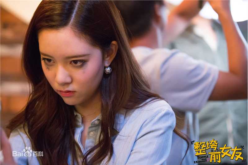 宋妍霏(cecilia boey)《整垮前女友》高清剧照