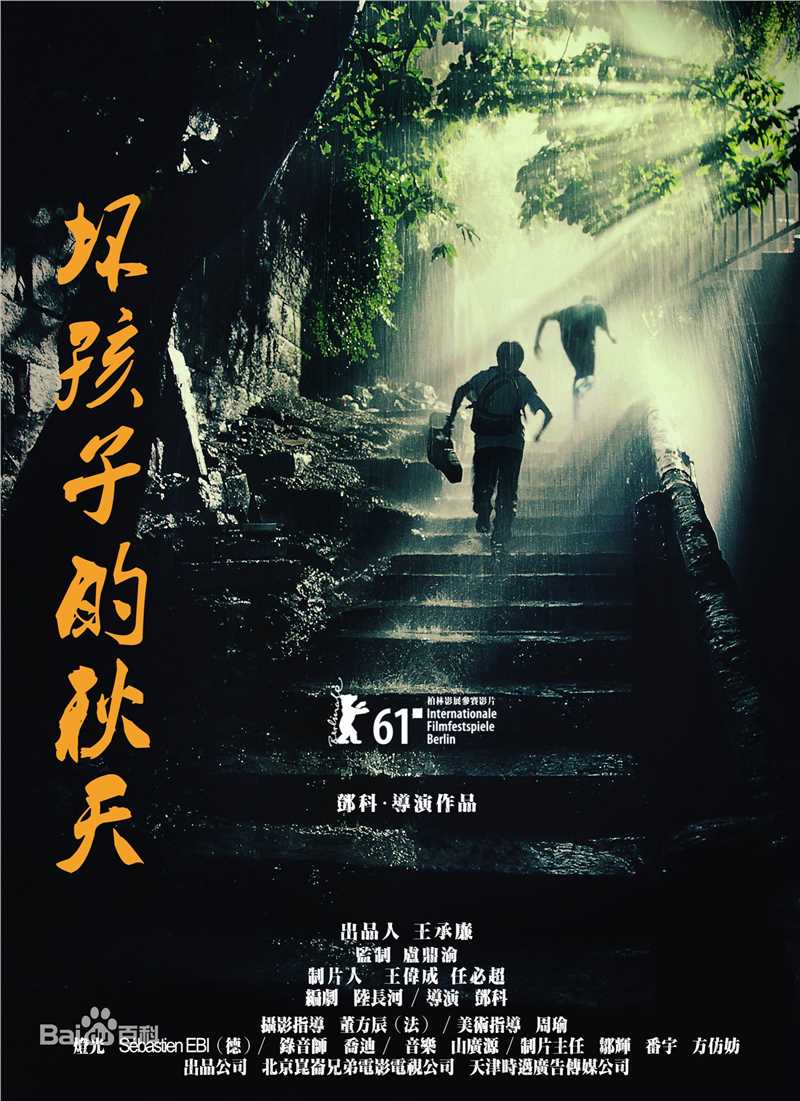 邓科《星语心愿之再爱》香港版最全海报相册