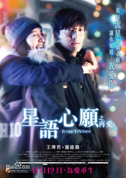 邓科《星语心愿之再爱》香港版最全海报相册