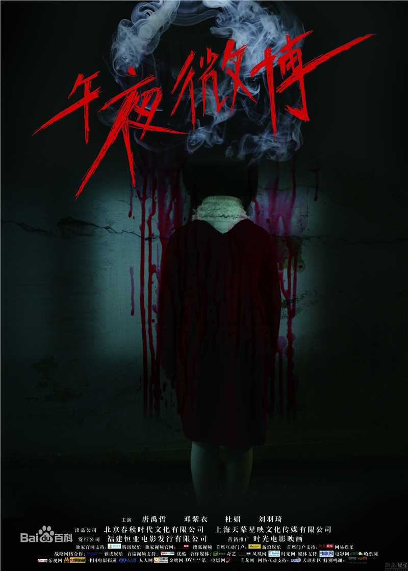 邓科《星语心愿之再爱》香港版最全海报相册