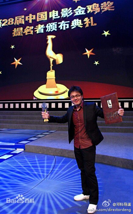 邓科参加柏林国际电影节图册
